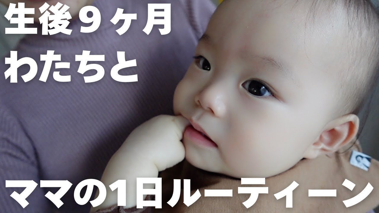 【育児Vlog】朝5時起きのリアル育児1日密着｜忙しくてもしっかり食べる朝昼晩ご飯🍛