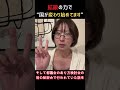 【2025年10月9日】歴史的瞬間　都議会の“閉ざされたルール”が、ついに動いた。