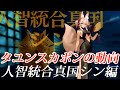 【FGO】コヤンスカヤの動向まとめ 人智統合真国シン編
