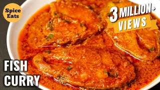 FISH CURRY RECIPE | ROHU FISH CURRY | HOW TO MAKE FISH CURRY