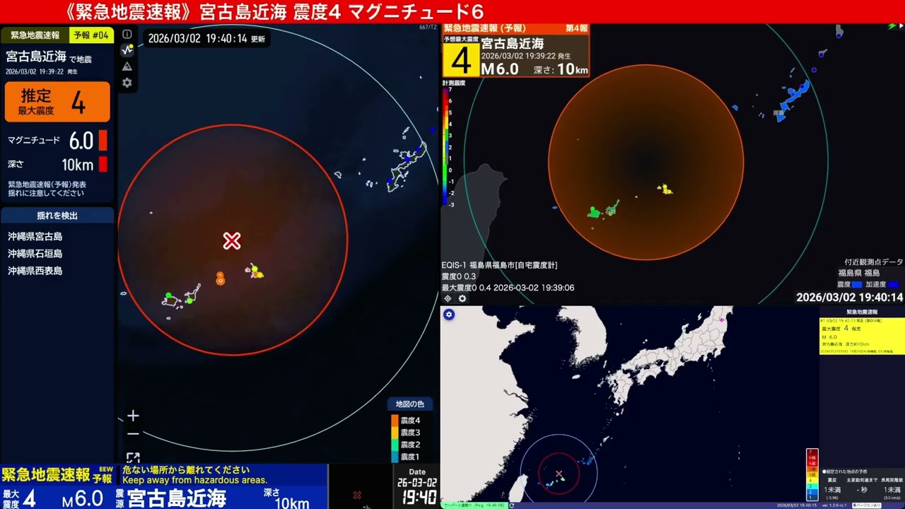 宮古島北西沖 最大震度3 M5.9 2026年3月2日 19時39分