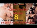 “Top 8 Crime Thriller Movies That Will BlowYour Mind 😱 | Best SuspenseMoviesEverMade”#engineersahab