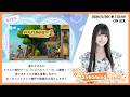 《パスパルトゥー 2》湊みやのStreaming Club(第78回配信)