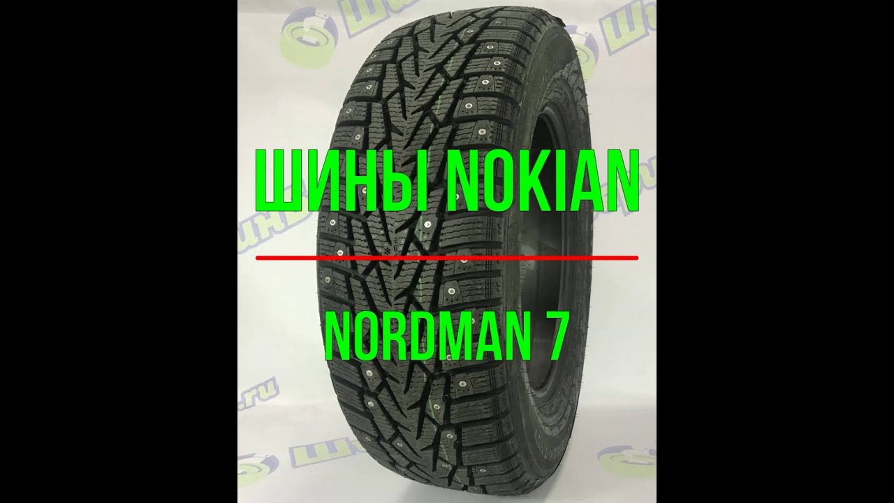 Ключевые особенности шины Nokian Nordman 7 - YouTube
