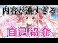 【自己紹介】40秒で分かるころ調査隊!【新人Vtuber】
