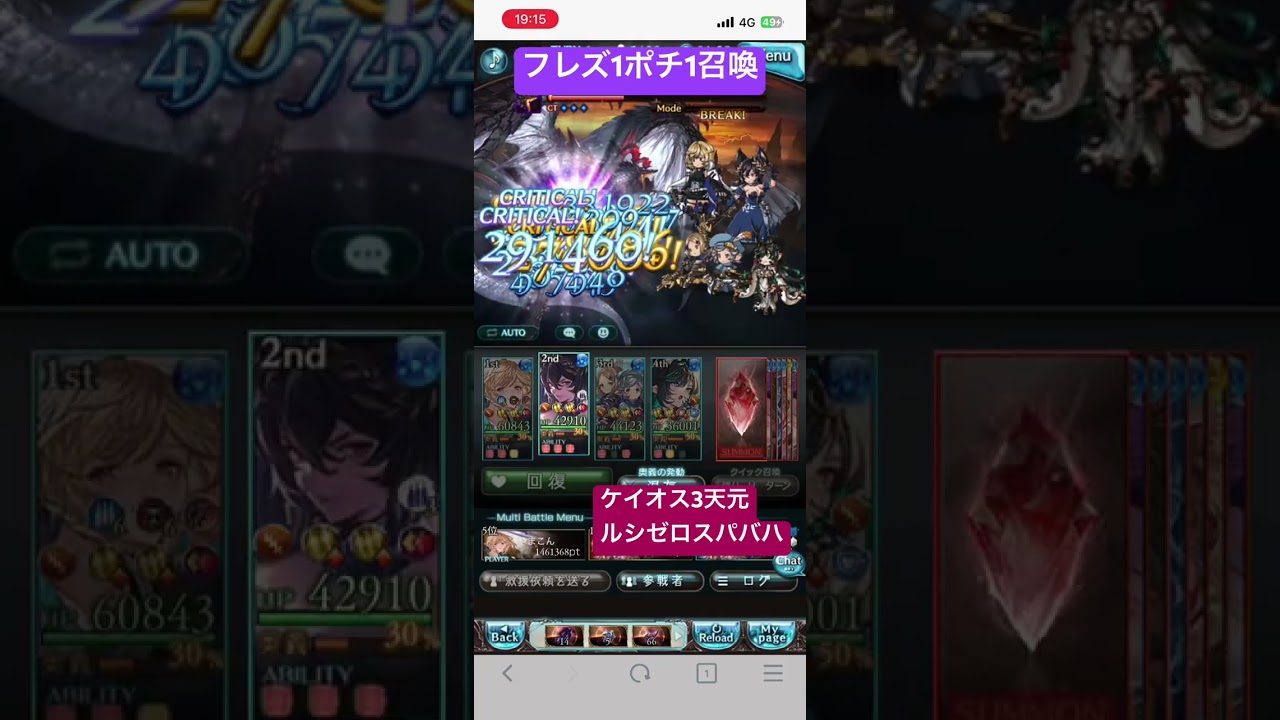 【強バハ】水ヒヒ堀フレズ運用 #グラブル #ヒヒ堀 #つよばは #フレズヴェルク #水