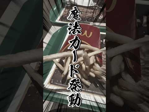 【マクドナルド】公式が本音をぶちまけた模様 #グルメ #マクドナルド #アレンジ