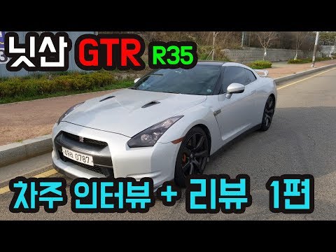 GTR R35 700HP