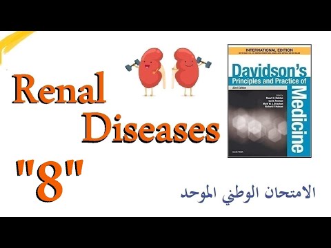 أمراض الكلية "8" | أمراض الأوعية الكلوية | دافيدسون بالعربي | Renal Vascular Diseases