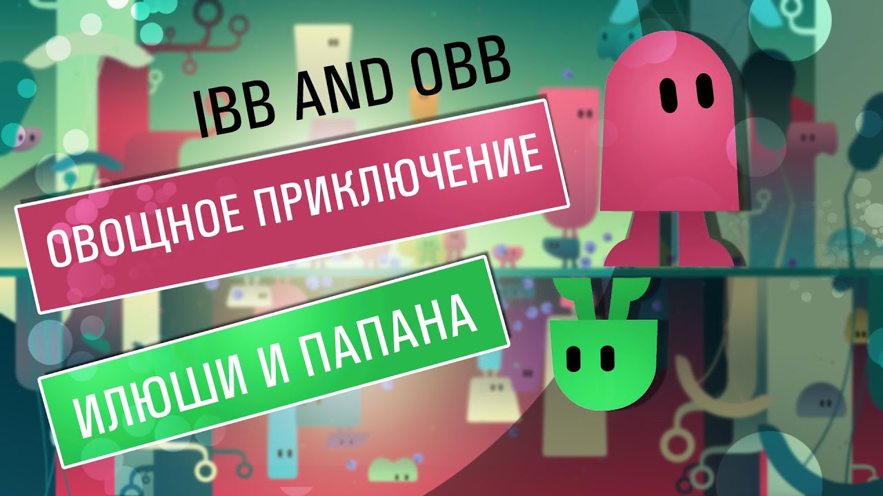 Ibb and Obb кооперативное прохождение ★ Овощное приключение