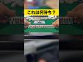これ、何待ちかわかる?🤔分かった人はコメント欄へGO!【2025.9.15】#shorts #麻雀 #三人麻雀