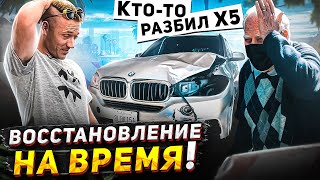 Восстановили  BMW X5 на парковке, дедушка В Шоке!