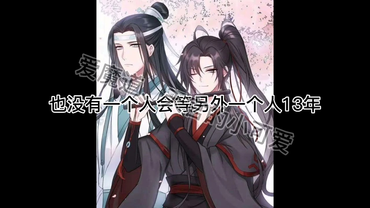 人渣反派自救系统#魔道祖师#天官赐福- YouTube