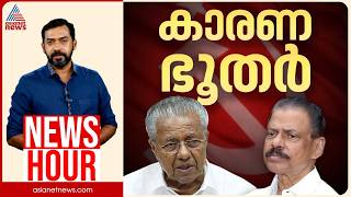 തോൽവിയുടെ കാരണഭൂതർ ഒഴിയുമോ? | Abgeoth Varghese | News Hour 28 July 2026 screenshot 5