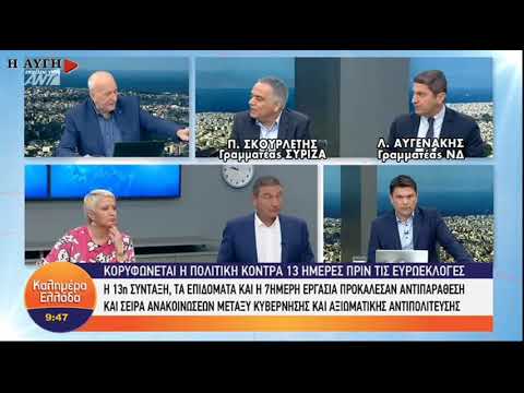 Ο Λ. Αυγενάκης διαψεύδει τον Κυρ. Μητσοτάκη για το "1 πρόσληψη προς 5 αποχωρήσεις" στο Δημόσιο