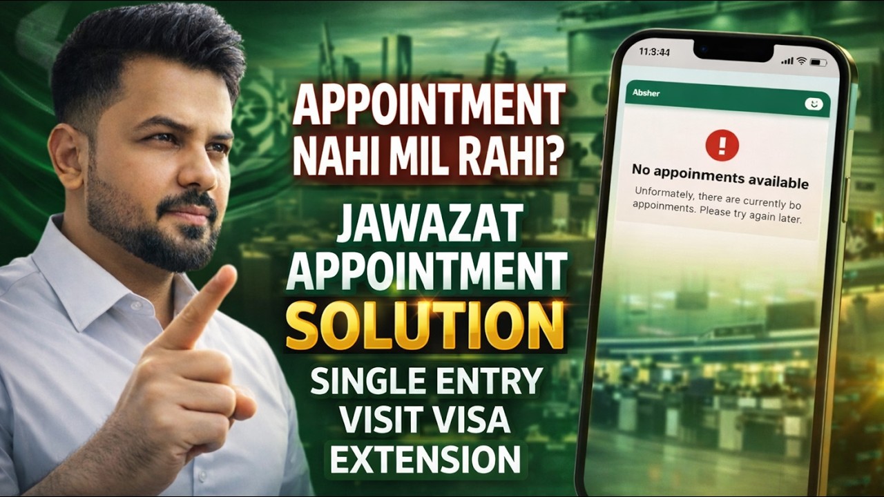 ❌ Jawazat Appointment Nahi Mil Rahi? 😟 | ✅ Single Entry Visit Visa Extension Solution 🔥