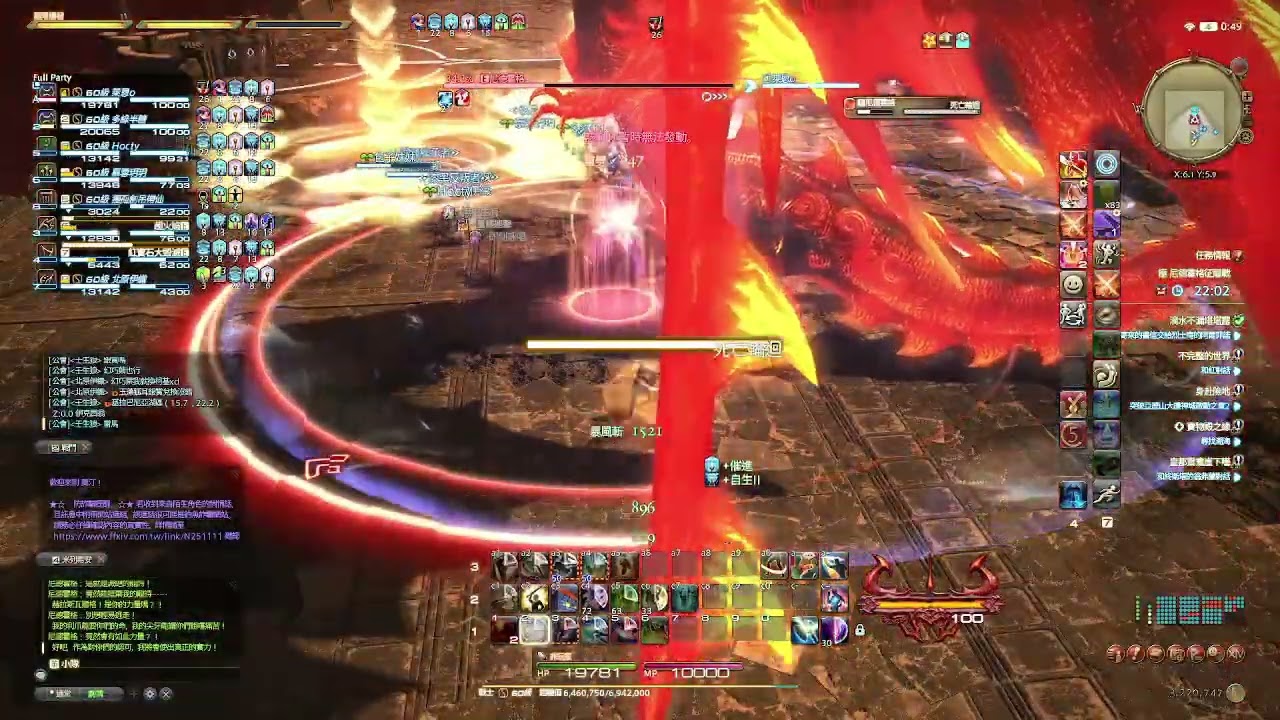 極邪龍通關紀念