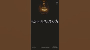 القارئ: #عبدالله_الموسى حفظه الله.امام جامع طرجم بن سلامة بن سعيدان /الرياض