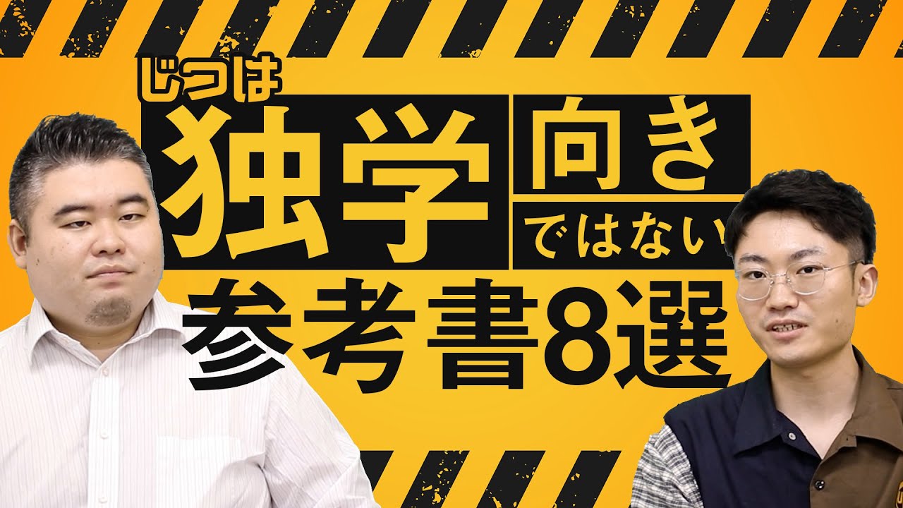 大学の参考書 ご希望額コメントください！！ 始めるなら秋がラストチャンスの参考書シリーズ - YouTube