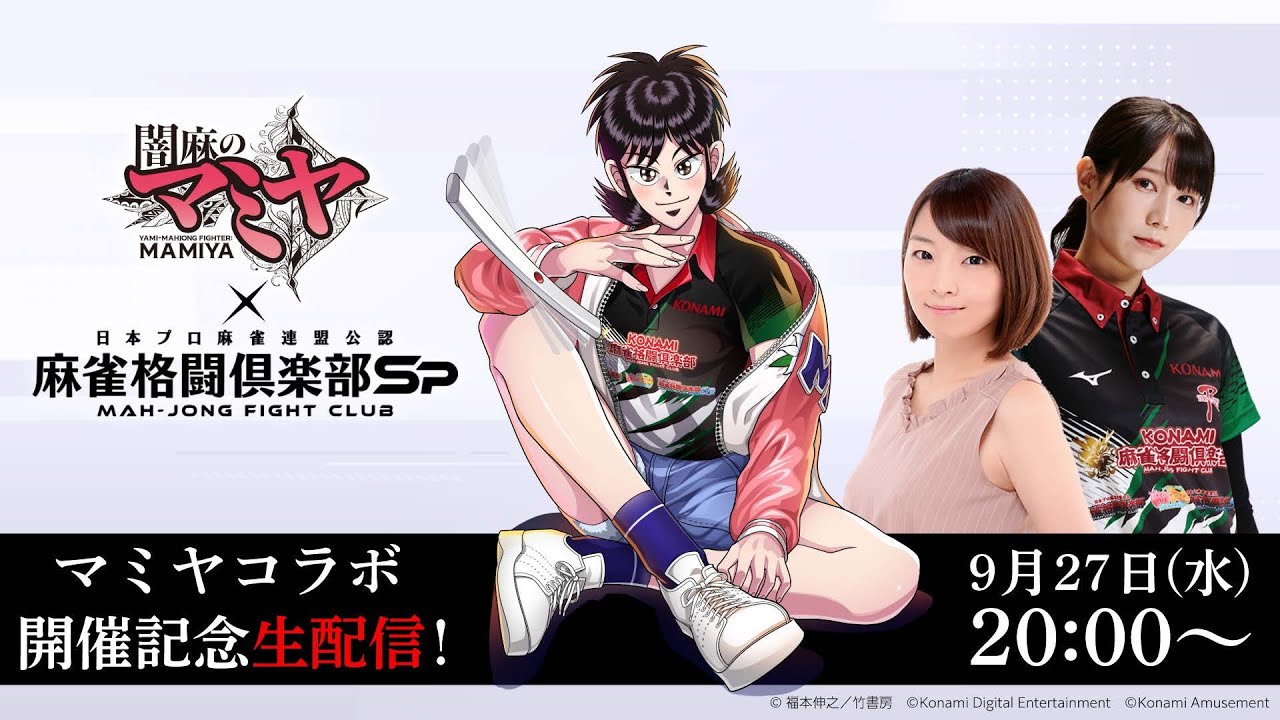 Mahjong Sp] 