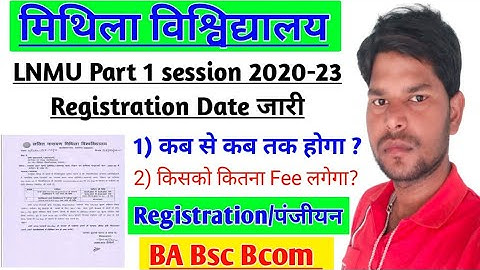 LNMU Part 1 Registration Date Announce Session 2020-23.Lnmu Ba Bsc Bcom Part 1 Registration Date 21