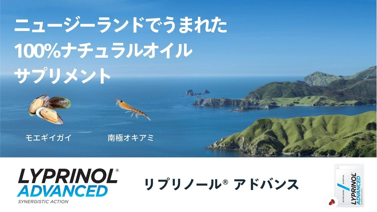 リプリノール アドバンス スターターパック – リプリノール®︎ アドバンス