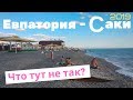 Пляж Солнышко Евпатория - Саки 🔆Что интересного в г. Саки 🔆 Крым 2019