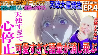 ツンデレ悪役令嬢リーゼロッテと実況の遠藤くんと解説の小林さん 同時視聴