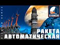 👨‍🚀 STATIONEERS: СТРОИМ АВТОМАТИЧЕСКУЮ РАКЕТУ [2023 прохождение на Европе] #11