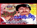 Shahzad iqbal old song upload m hasnain khera 030616406168