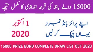 15000 Prize Bond Complete Result 01 October 2020 | 15000 Prize Bond Complete Draw List| 84 Draw List
