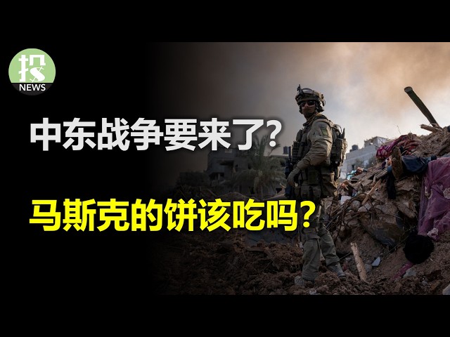 美国这次要来真的？马斯克又要画饼？ Palantir被强烈看空！Clawdbot改变逻辑！