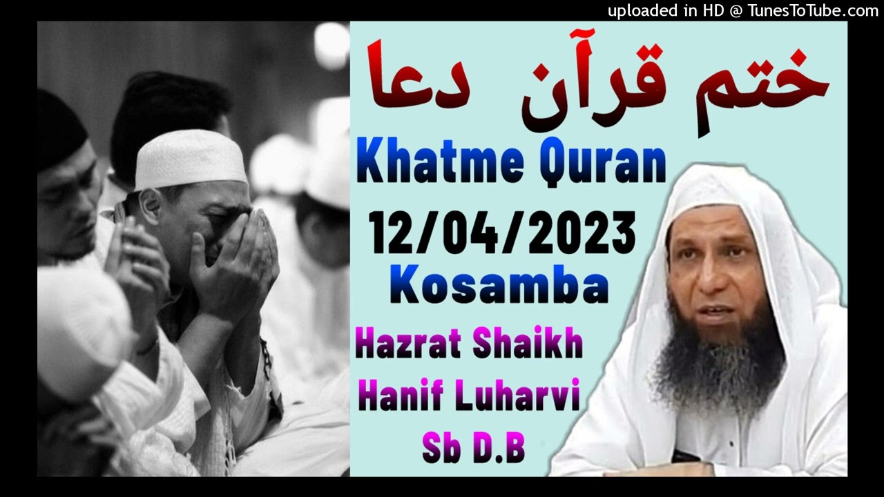 Khatme Quran Duaa By Hazrat Shaikh Hanif Luharvi Sahab D.B
