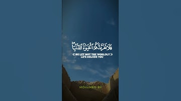 يأيها الناس إن وعد الله حق // ما تيسر من #سورة_فاطر -الآية 5 🎧🎧