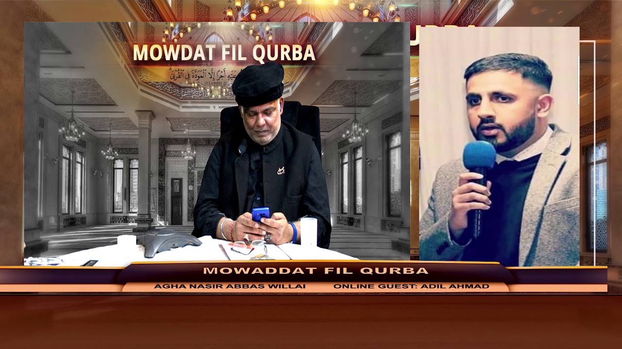 Mowaddat Fil Qurba | 28 Jan 19 ahlebait tv