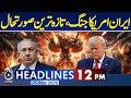 Iran USA ISRAEL WAR | Middle East Crisis | Latest Updates | International News | 12PM HEADLINES