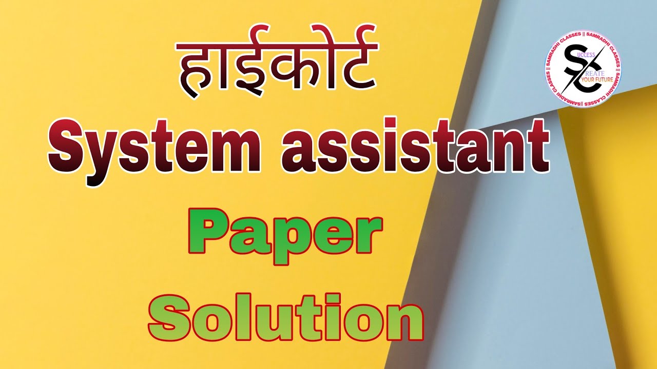 RHC SYSTEM ASSISTANT PAPER SOLUTION #systemassistant # ...
