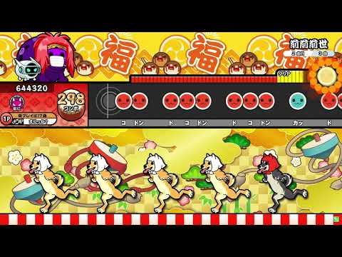 太鼓の達人ニジイロver. 前前前世 全良