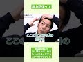 小顔にもなる視力回復ケア #さとう式リンパケア福岡整体院