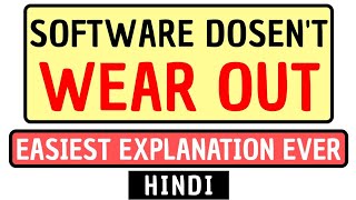 Software Doesn't Wear Out Explained in Hindi screenshot 4