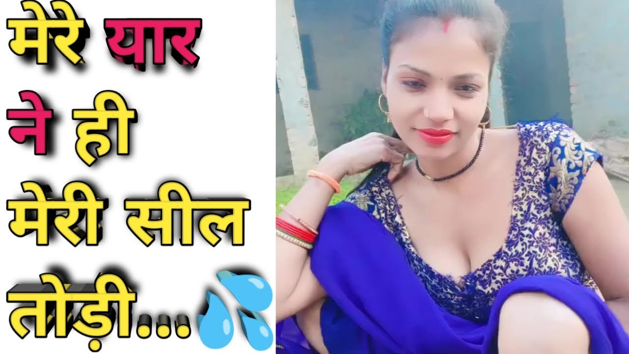 Hindi sexi audio story