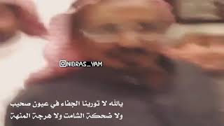 سعد بن جدلان الاكلبي  -  رحمة الله عليه