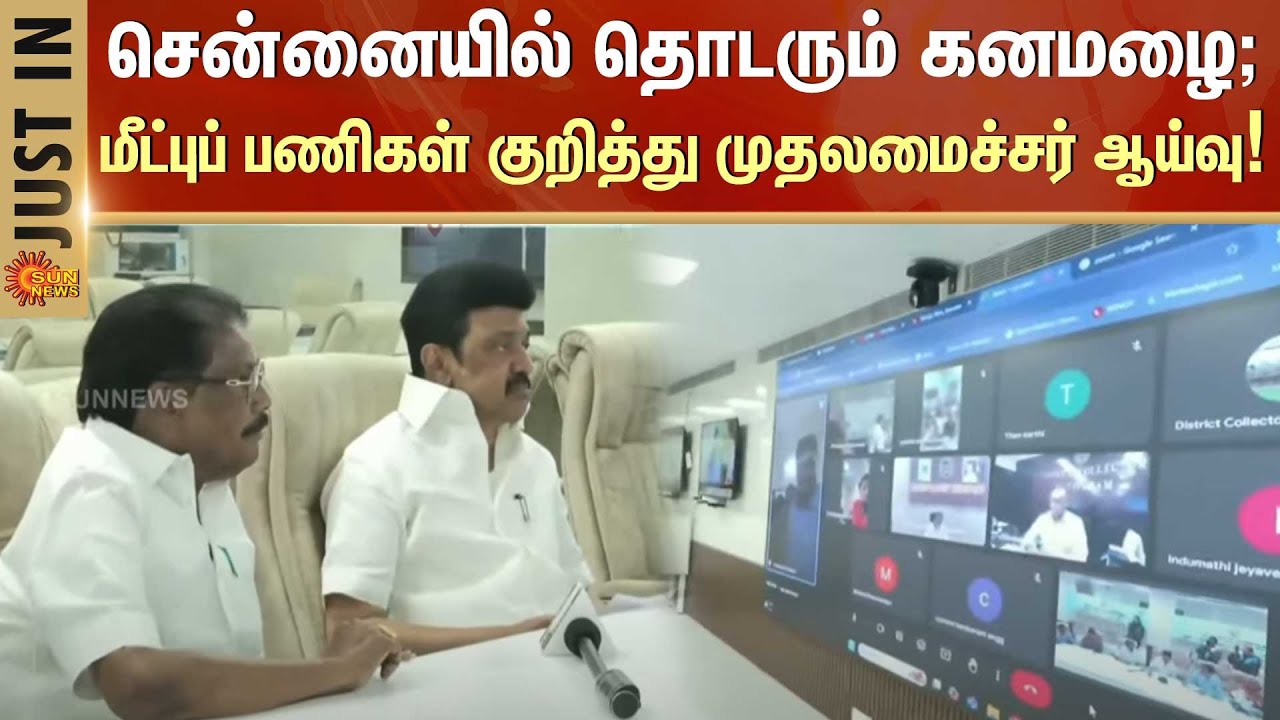 CM Stalin Inspects the Rescue Operation | Chennai Heavy Rain | Sunnews ...