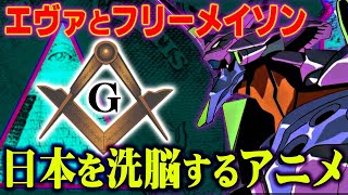 フリーメイソンが