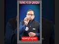 SSC GD 2026 महत्वपूर्ण सूचना? important Documents | #rwa #sscgdnewvacancy #sscgd2026