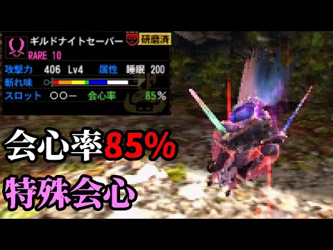 睡眠ゴールあり　モンスターハンター4g 正規品 睡眠ゴールあり モンスターハンター4g 正規品 睡眠ゴールあり