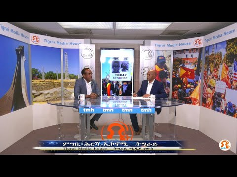 ቪዲዮ: ባህላዊ ኢኮኖሚ ምን ያመርታል?