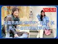 赵露思再现“陈芊芊”, 吴磊：真男人不会在西装里穿秋裤