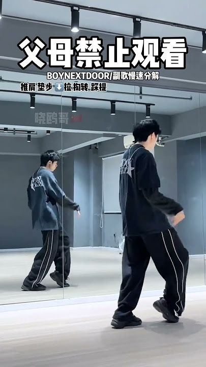 Dangerous [BOYNEXTDOOR] #dance tutorial