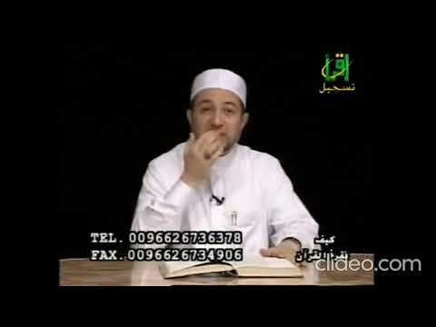 مخرج الحروف ق ك ج ى ش د أيمن رشدي سويد